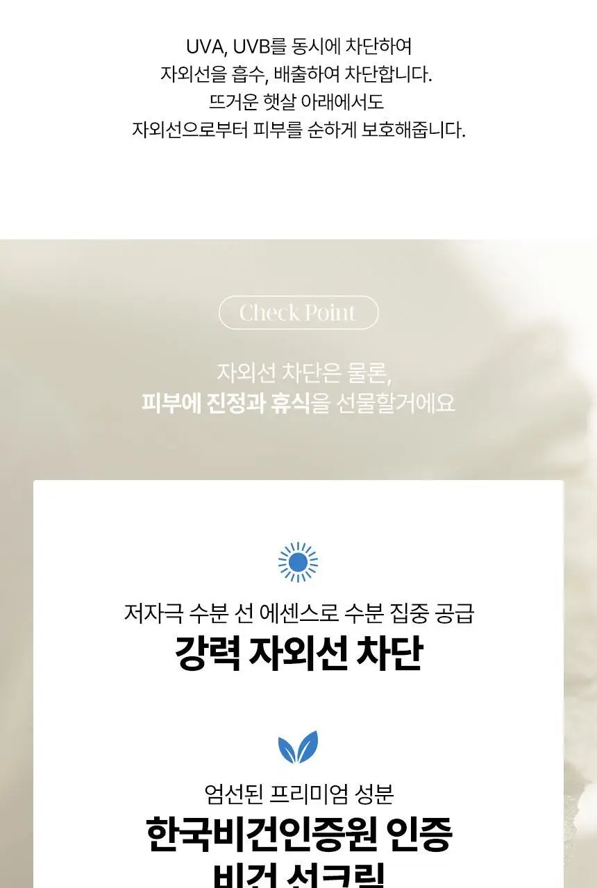 [딘시] 프리미엄 비건 액티비티 선크림 SPF50+ PA++++ 50ml 상세페이지 17
